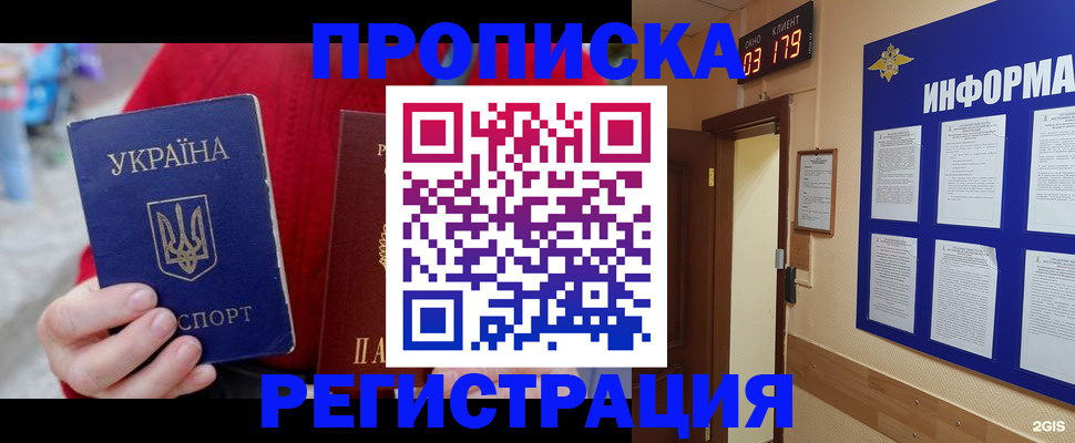 регистрация в Люберцах