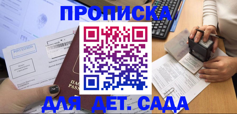 временная регистрация в квартире в Люберцах