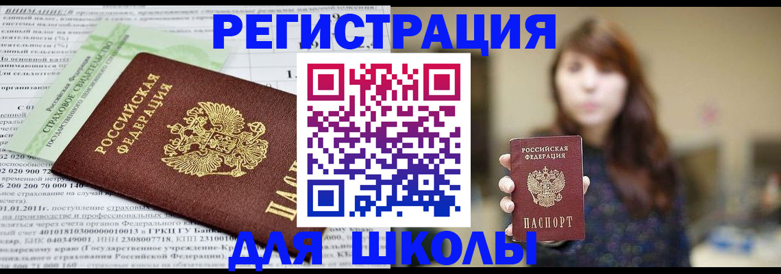 прописка регистрация в Люберцах